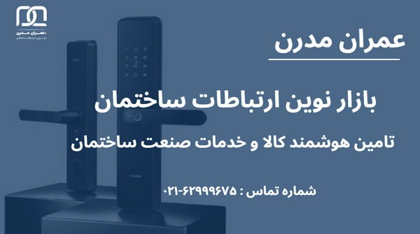 دستگیره دیجیتال کاداس