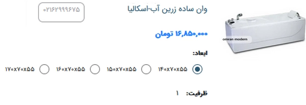حمام مینیمال با وان ساده