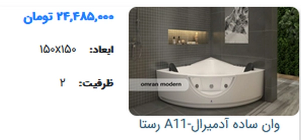 ترندهای طراحی حمام در ۲۰۲۵