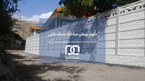 زیباترین طرح های دیوار پیش ساخته برای باغ