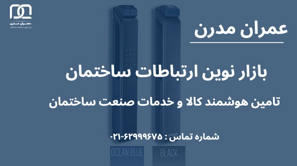 قفل هوشمند htn prime