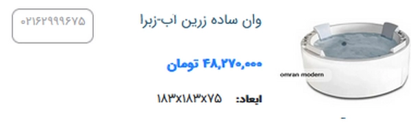 حمام مینیمال با وان ساده