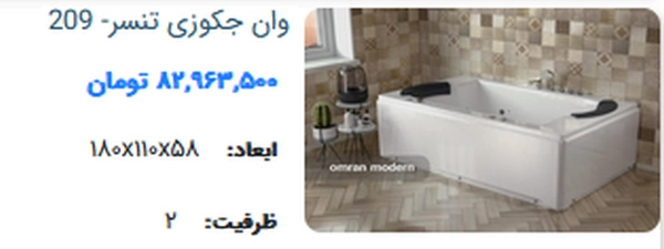 ترندهای طراحی حمام در ۲۰۲۵