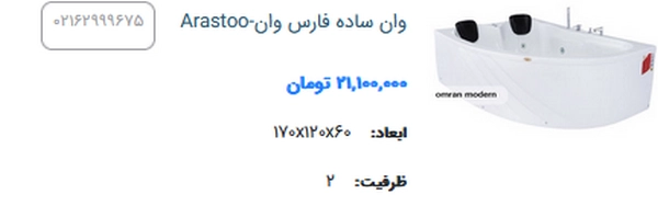 حمام مینیمال با وان ساده