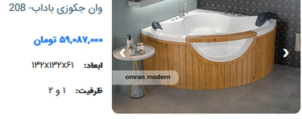 ترندهای طراحی حمام در ۲۰۲۵