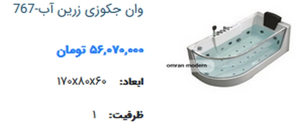 ترندهای طراحی حمام در ۲۰۲۵