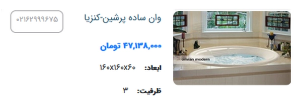 حمام مینیمال با وان ساده