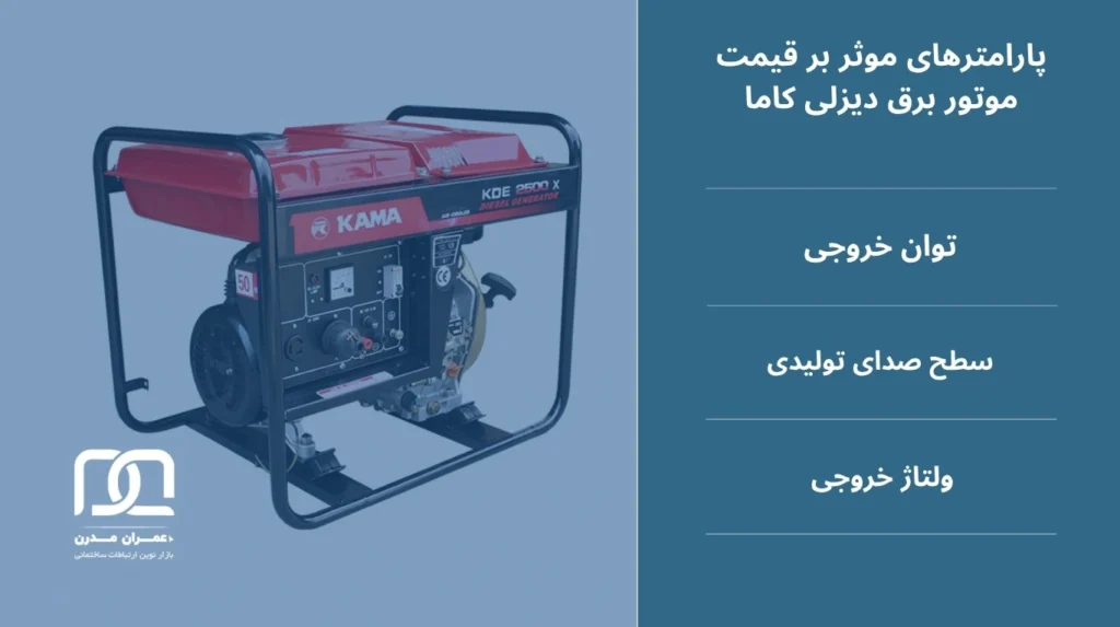 قیمت موتور برق کاما