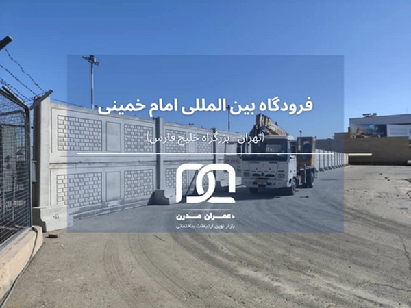 چه زمانی از دیوار پیش ساخته سنگین با فونداسیون استفاده می کنیم