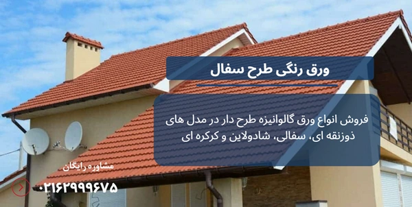 ورق رنگی طرح سفال