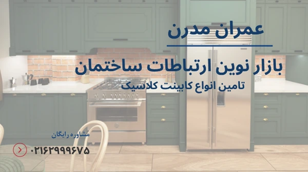 کابینت کلاسیک سبز