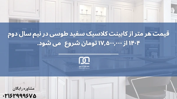 کابینت کلاسیک سفید طوسی