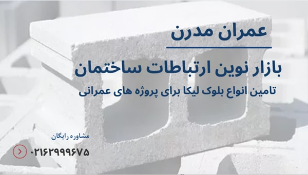 افزایش سرعت اجرا با بلوک لیکا