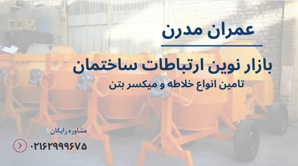 مقایسه اجاره و خرید خلاطه