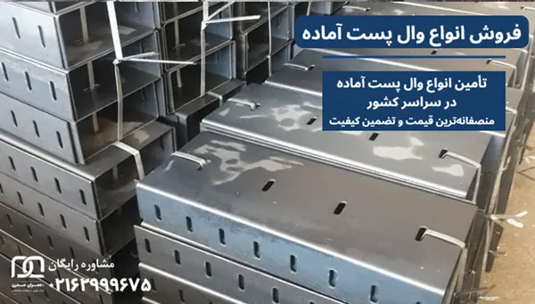 خسارات عدم اجرای وال پست