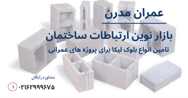 بررسی تفاوت های هبلکس و لیکا