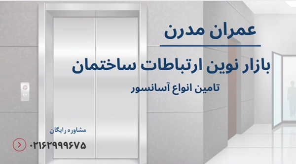 افزایش عمر آسانسور با نگهداری پیشگیرانه