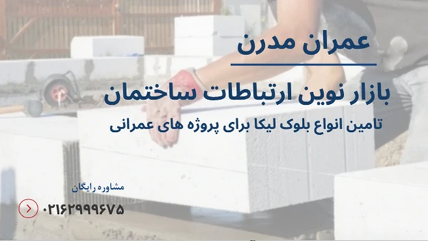 آیا لیکا عایق صداست