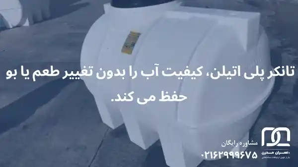 قیمت تانک پلی اتیلن