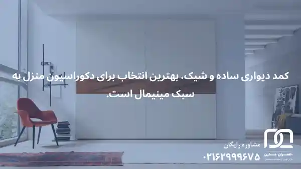 قیمت کمد دیواری ساده