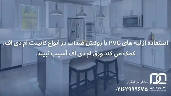 انواع کابینت ام دی اف