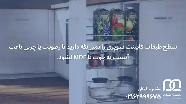 قیمت سوپری کابینت زمینی