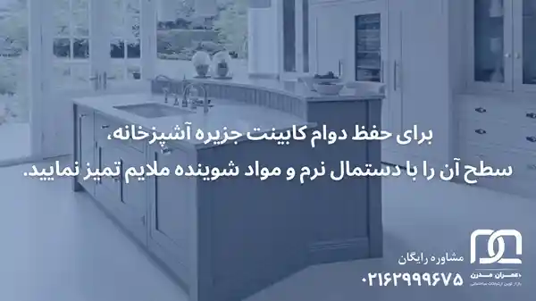 جزیره برای آشپزخانه