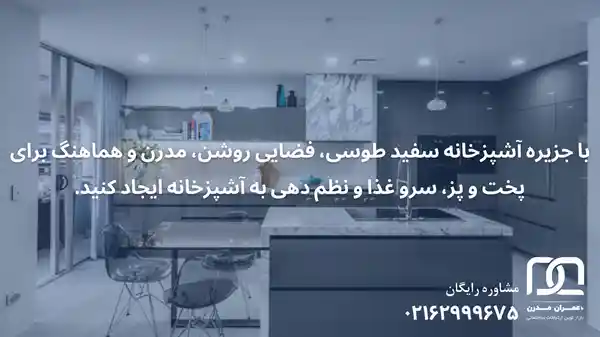 جزیره آشپزخانه سفید طوسی