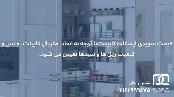 جزیره آشپزخانه متحرک