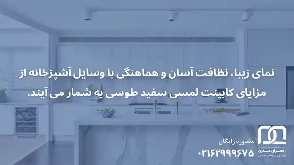 کابینت لمسی سفید طوسی