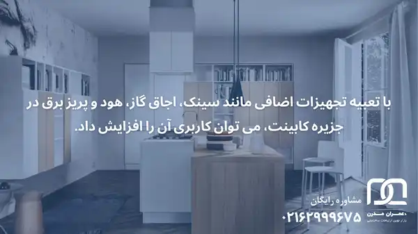 جزیره کابینت