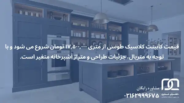 مدل کابینت کلاسیک طوسی