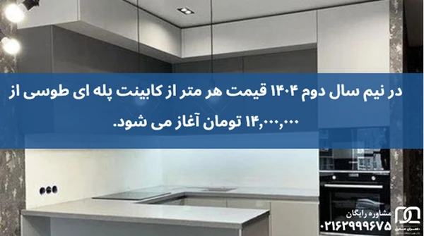 کابینت پله ای طوسی