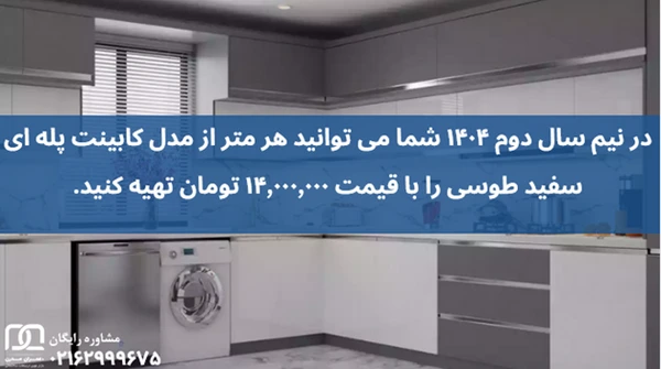 کابینت پله ای سفید طوسی