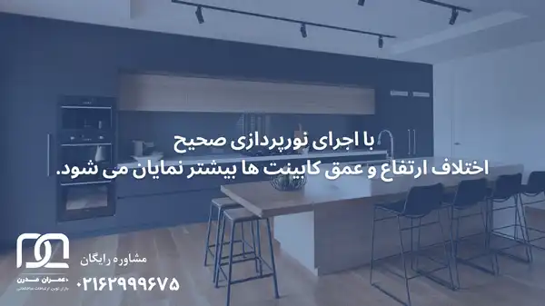 مدل کابینت پله ای جدید