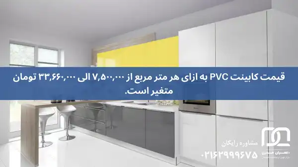 راهنمای خرید کابینت آشپزخانه
