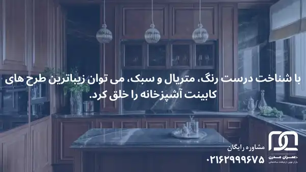 کابینت خوشگل