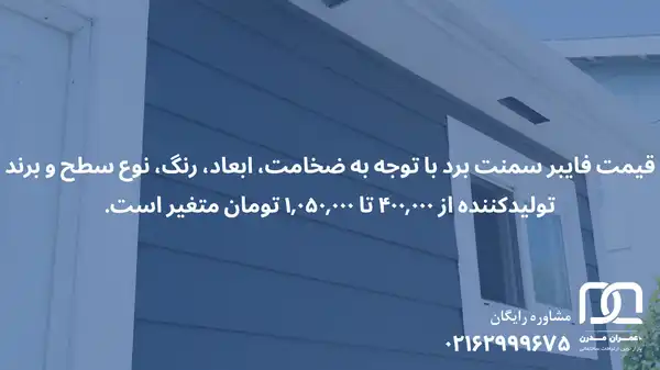 قیمت سمنت برد