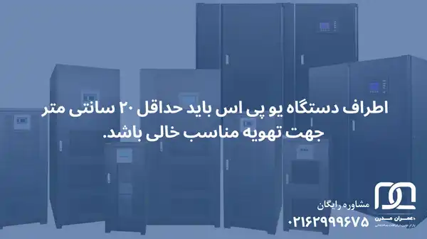 قیمت یو پی اس سه فاز به سه فاز