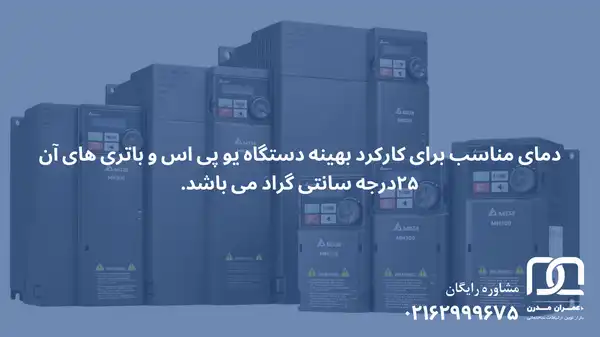 راهنمای خرید ups