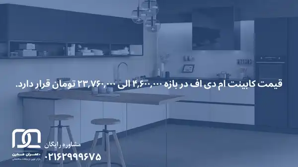 کابینت ارزان از کجا بخرم