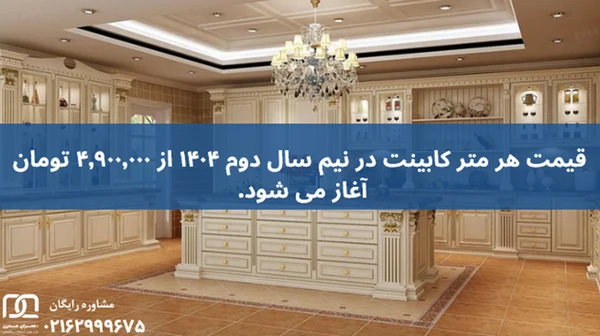 بهترین مدل کابینت 