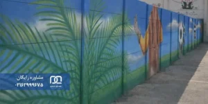 پروژه حصارکشی دیوار مدرسه کرمان