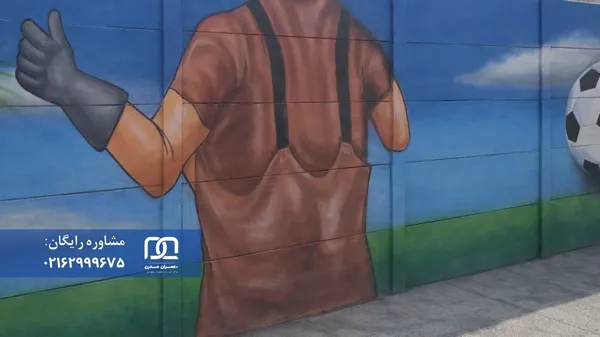 پروژه حصارکشی دیوار مدرسه کرمان