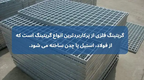 انواع گریتینگ