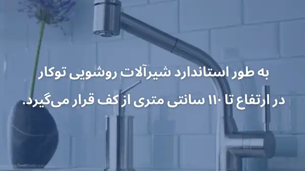 شیرآلات اهرمی ارزان 