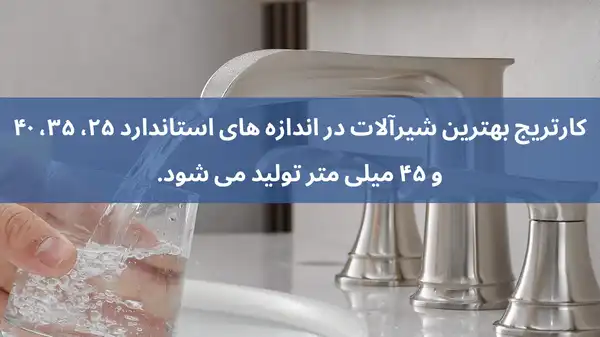 بهترین شیرالات ساختمان