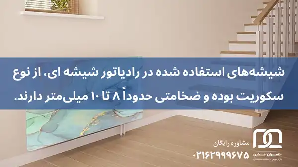 رادیاتور شیشه ای قیمت