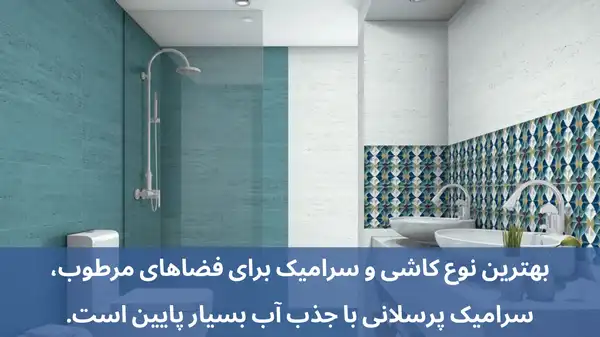 بهترین برندهای کاشی و سرامیک