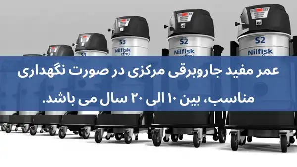 بهترین برند جاروبرقی مرکزی